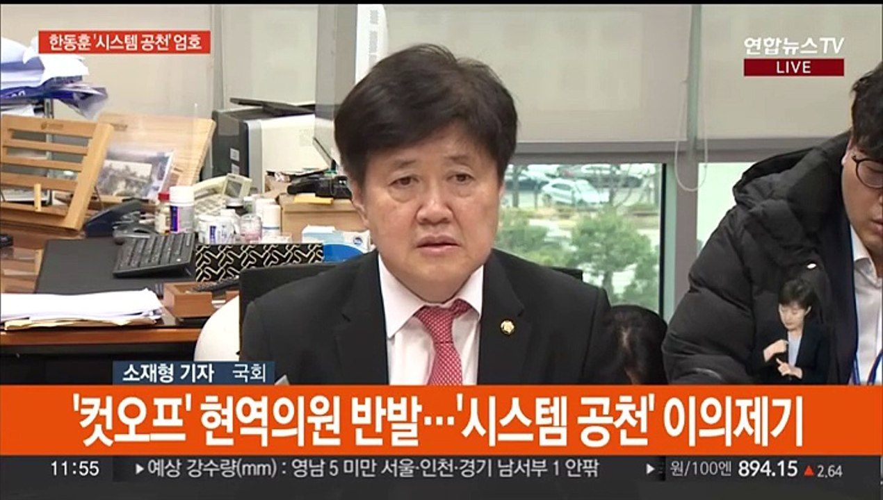 여야 막바지 공천 작업…두 대표는 수도권 공략