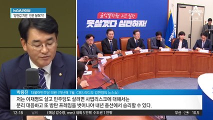 ‘하위 10%’ 박용진, ‘서울 강북을’ 정봉주와 결선행