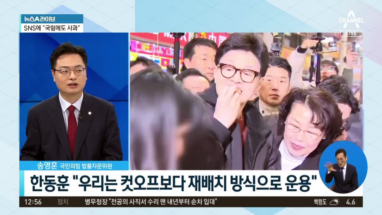 ‘기득권 공천’ 지적에…한동훈 “동의할 수 없어”