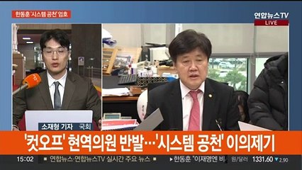 여야 막바지 공천 작업…양당 대표 현장으로