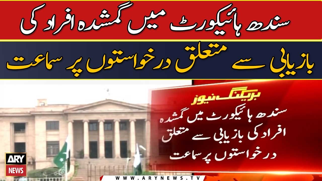 Hearing on petitions related to recovery of missing persons in SHC