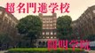 'Amor contra todas las reglas' - Promocional oficial en japonés - TBS