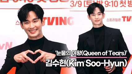 김수현(Kim Soo-Hyun), 김수현하면 도민준? 이제는 백현우 시대!!(‘눈물의 여왕’ 제작발표회) [TOP영상]