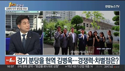 [1번지초대석] "신속한 재건축"…김병욱 민주 분당을 후보에게 듣는다