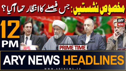 ARY News 12 PM Prime Time Headlines 7th March 2024 |