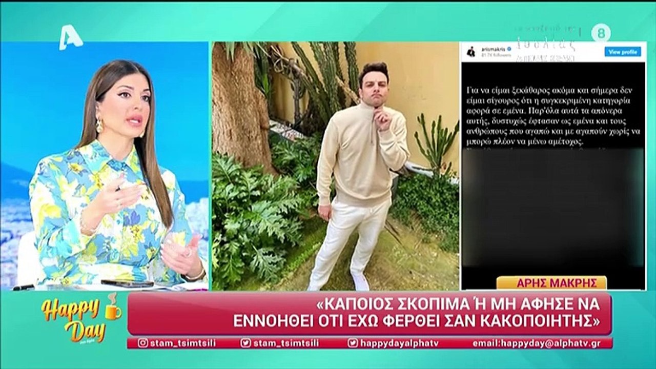 Τσιμτσιλή για Άρη Μακρή: Αν δεν είναι αυτός η Β...