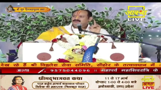 शिव ,संत ,भगवान और ,शिव के भक्त की पहचान कठिन क्यों है ? - Pandit Pradeep Ji Mishra Sehore Wale