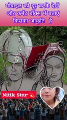 #1 आंखों के भूलभुलैया में  90% लोग को नहीं पता है #illusion मोबाइल दूरीसे देखिए #nitikstar #shorts