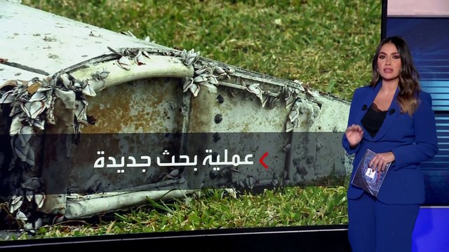 شركة تقترح توسيع نطاق البحث عن الطائرة الماليزية المفقودة.. والحكومة تطلب أدلة مقنعة