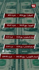 أسعار الدولار والعملات اليوم الخميس 07 مارس 2024