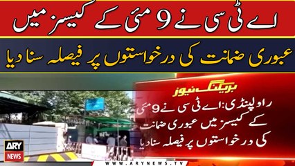 ATC ne 9 May ke cases me aboori zamanat ki darkhuwaston per faisla suna diya