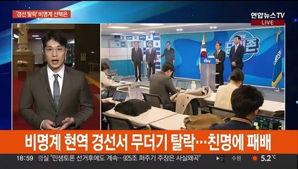 여야 막바지 공천 작업…양당 대표 각각 경기로