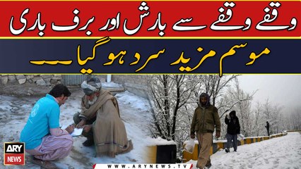 Waqfay Waqfay se barish or baraf bari