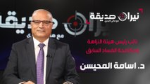 نائب رئيس هيئة النزاهة ومكافحة الفساد السابق أسامة المحيسن في مواجهة نيران صديقة مع د.هاني البدري