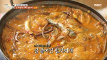 [HOT] The extreme flavor of anchovies, a natural seasoning!, 생방송 오늘 저녁 240307