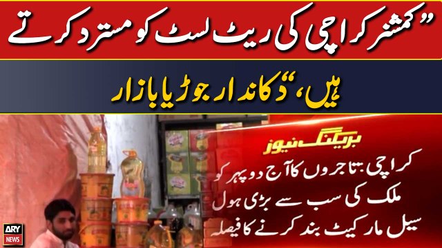 Jodia Bazar traders reject Commissioner Karachi's rate list