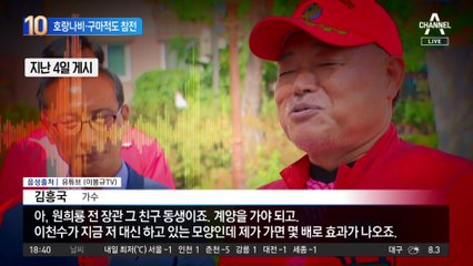 ‘유명인 유세’ 경쟁 치열…호랑나비·구마적도 참전