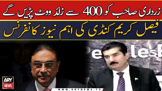 Zardari sahab ko 400 se zaid vote parengy: Faisal Karim Kundi