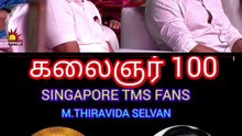 கலைஞர் 100 VOL 7 SINGAPORE TMS FANS M.THIRAVIDA SELVAN SINGAPORE