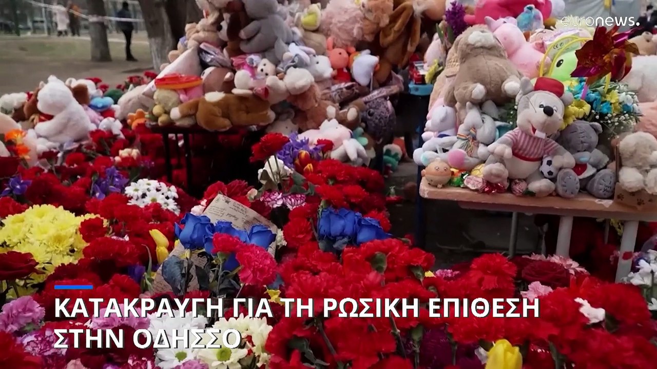 Διεθνής κατακραυγή για την ρωσική επίθεση στην Οδησσό κατά τη διάρκεια της επίσκεψης Μητσοτάκη