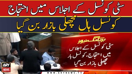 City Council ke ijlas me ehtijaj -   