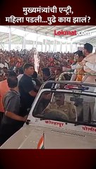 खुर्चीवरून महिला पडली.. मुख्यमंत्र्यांनी गाडीतून उतरुन काय केले पाहा...