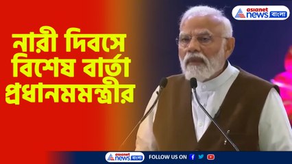 নারী দিবসে বিশেষ বার্তা প্রধানমমন্ত্রীর