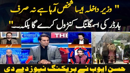 "Wazir-e-Dakhla Aisa Shakhs Araha Hai Jo Nah Sirf Border Ki Smuggling...," Hasan Ayub