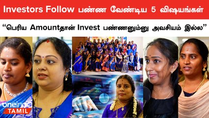 "பெரிய Amountதான் Invest பண்ணனும்னு அவசியம் இல்ல" | Dharmashri Rajeswaran | Share Market