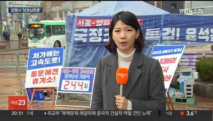 양평 찾은 이재명 "종점 변경 대표적 국정농단"…'심판벨트' 공략