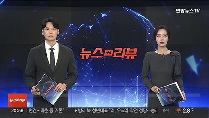 대통령실 "'출국금지' 이종섭 수사 상황 알지 못해"
