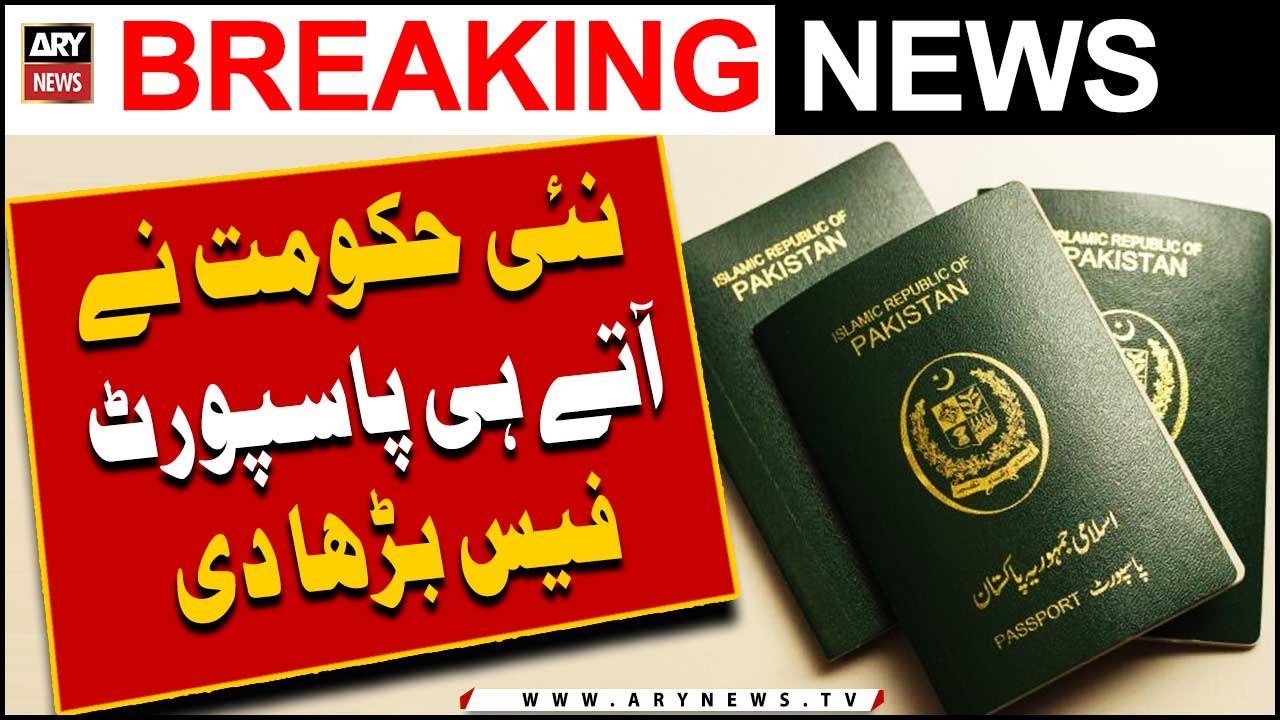 Nai Hukumat Ne Aatay Hi Passport Ki Fees Barha Di!