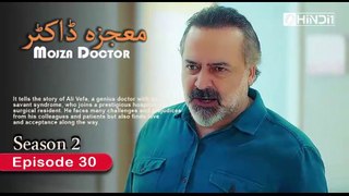 Mojza Doctor S02 E30 ( Eng subtitle ) 7 Mar 2024 | Turkish Drama | Urdu Dubbing | hindi dubbed | Mucize Doktor