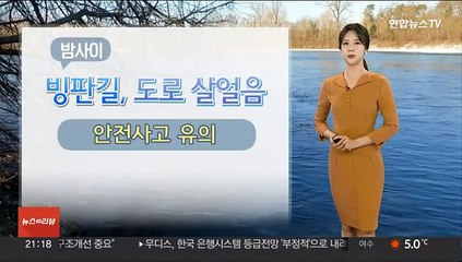 [날씨] 찬바람 강해져, 반짝 꽃샘추위…내일 출근길 영하권