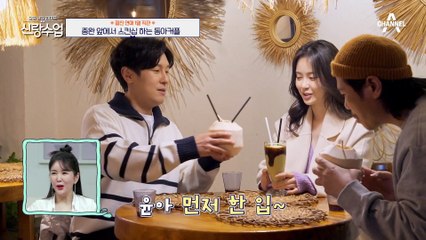 동완♥윤아의 설렘 가득 스킨십! 절친 중완 앞에서 보여준 특별한 순간✨