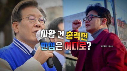[영상] 나란히 경기도 찾은 한동훈-이재명...이유는 제각각? / YTN