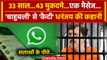 Dhananjay Singh को एक Whatsapp मैसेज ने कैसे करवाई पहली बार सजा | Jaunpur Bahubali | वनइंडिया हिंदी