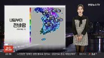 [날씨] 아침 기온 영하권 '쌀쌀'…서울 최저기온 영하 1도