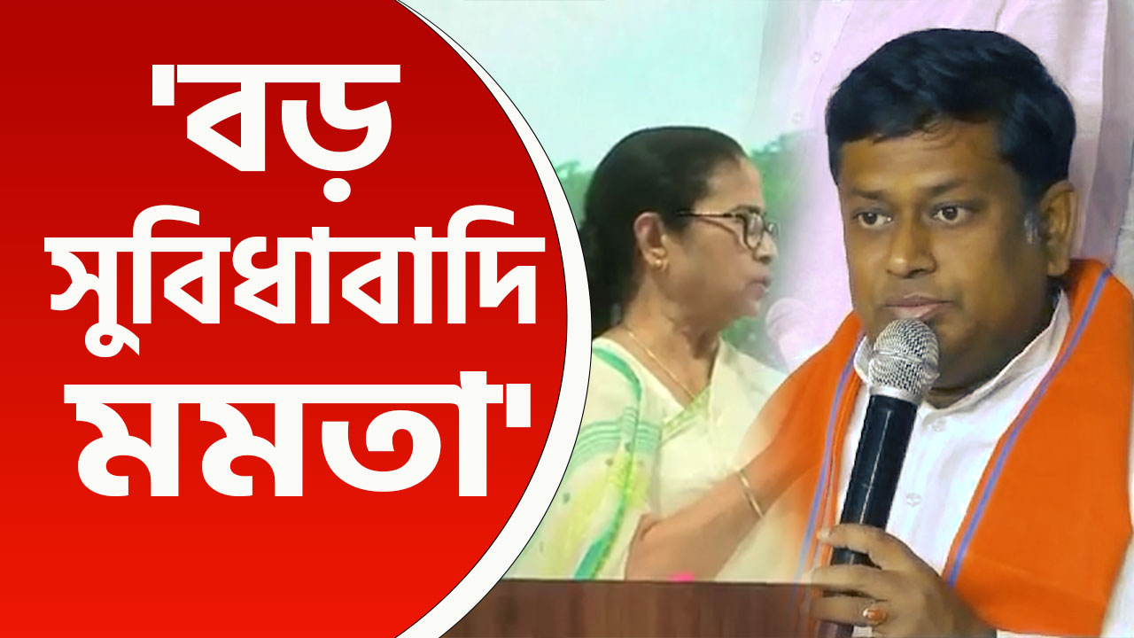 'সন্দেশখালিতে মহিলাদের নিয়ে মিছিল করা উচিত ছিল মুখ্যমন্ত্রীর' কটাক্ষ সুকান্ত মজুমদারের