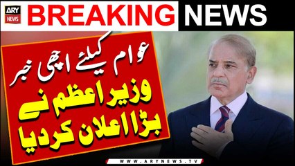 Awam Kay Liye Achi Kharab - PM Shehbaz Sharif Nay Aham Elaan Kardiya