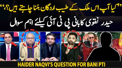 "Kiya ap is mulk ke Tayyip Erdogan banna chahte hain?,"  '    