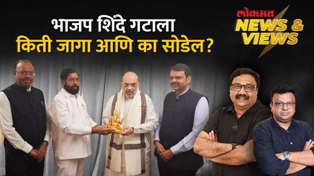शिंदेसाठी भाजपचा वायदा हाच कायदा आहे का? Eknath Shinde BJP