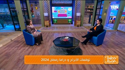 خبيرة الأبراج والتاروت نجوى السحلي: شخصية الفنان ياسر جلال هتكون محبوبة في رمضان