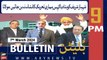 ARY News 9 PM Bulletin |  Shahbaz Sharif Ko Bata Diya | 7th March 2024