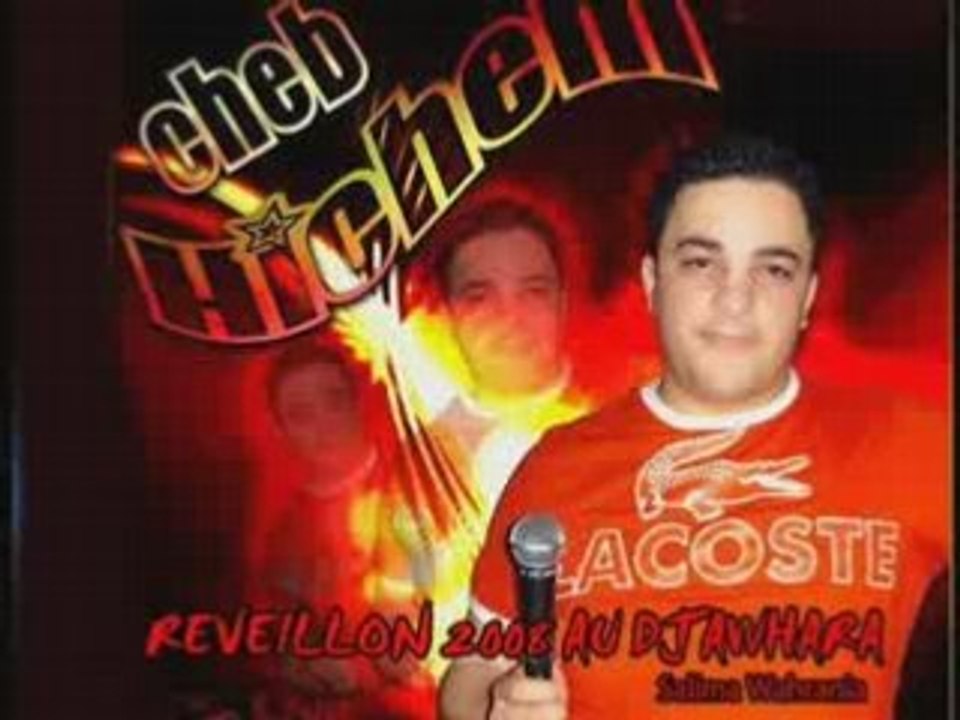 Hicham Reveillon 2008 Au Djawhara