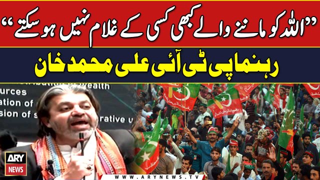 Allah Ko Maanay Wale Kabhi Kisi Kay Ghulam Nahi Hosaktay | Ali Muhammad Khan's Big Statement