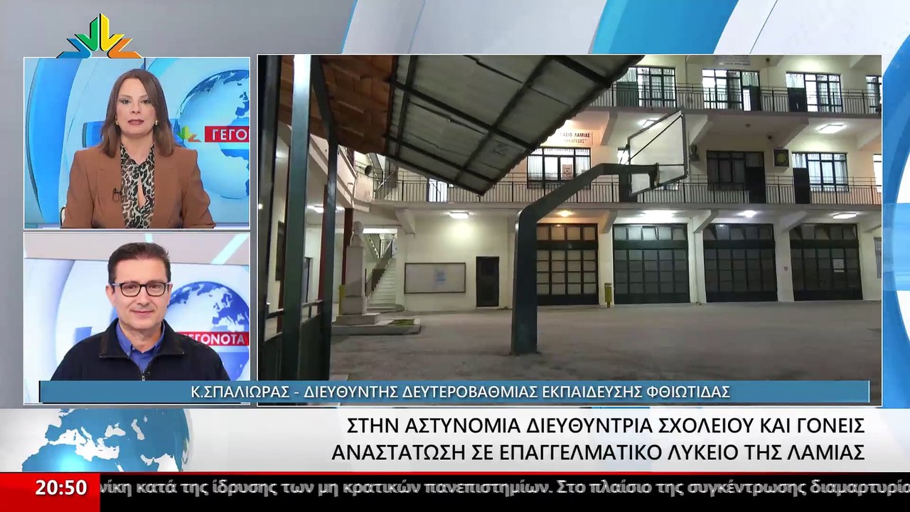 Ο Διευθυντής Δευτεροβάθμιας Εκπαίδευσης Φθιώτιδ...