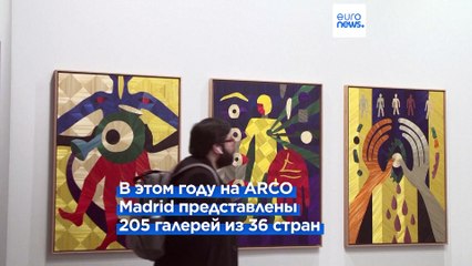 ARCO Madrid привлекает к участию всё больше женщин-художниц