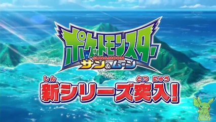 Pokemon Sun & Moon Anime 1st Preview Trailer [HD] - ポケットモンスターサン＆ムーン (1)