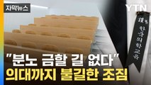 [자막뉴스] 전원 사직서 제출...